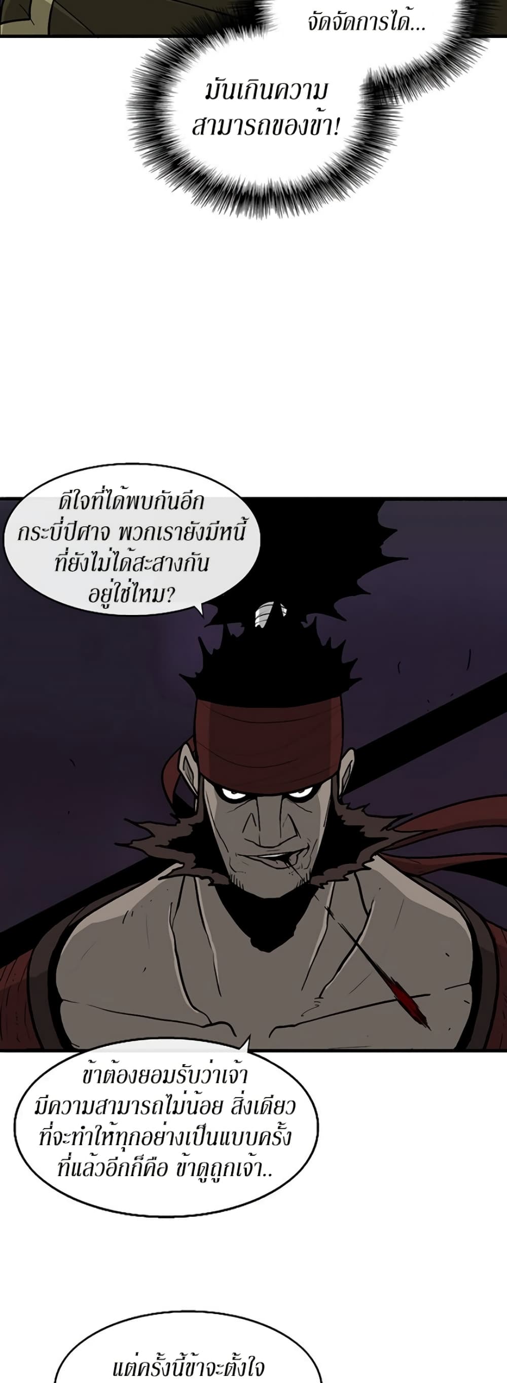 Legend of the Northern Blade 45-45