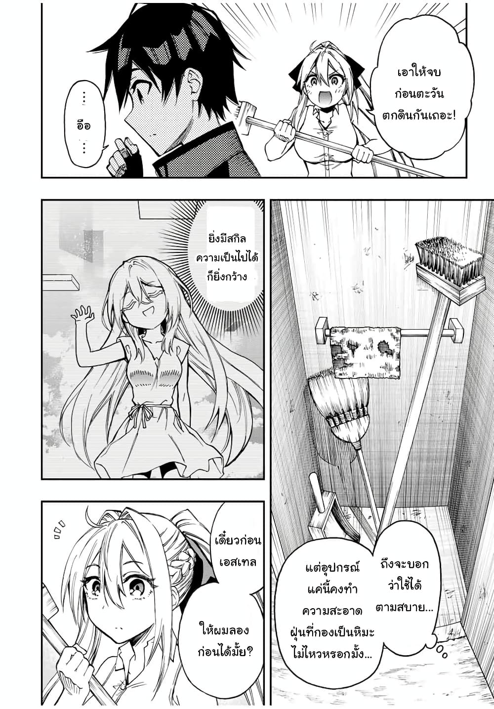 Rettoujin no Maken Tsukai 46-46