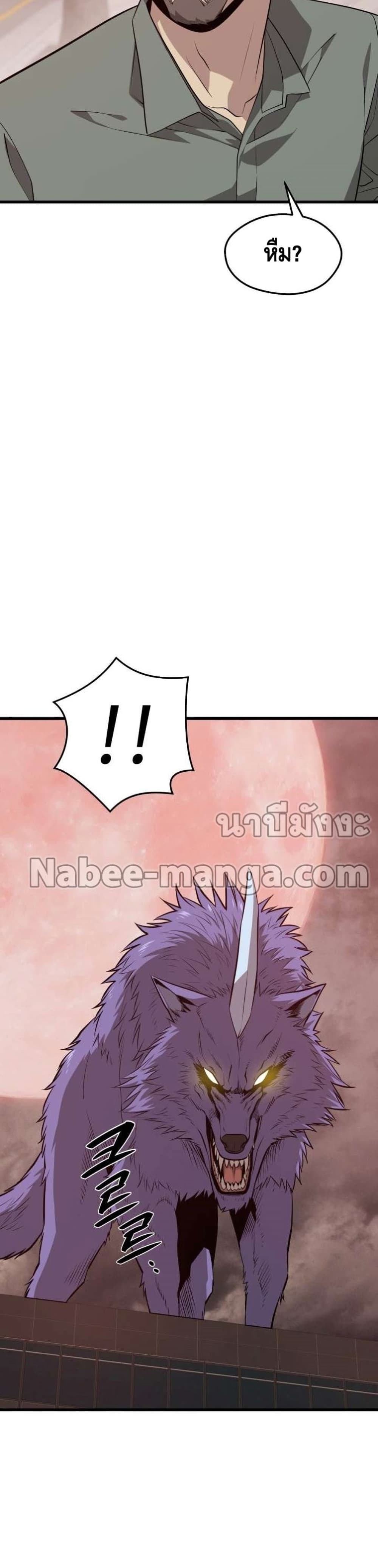 Seoul Station Necromancer 63-63