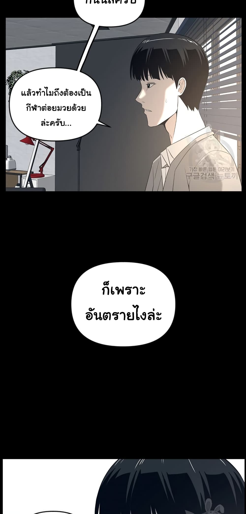 Superhuman 16-16