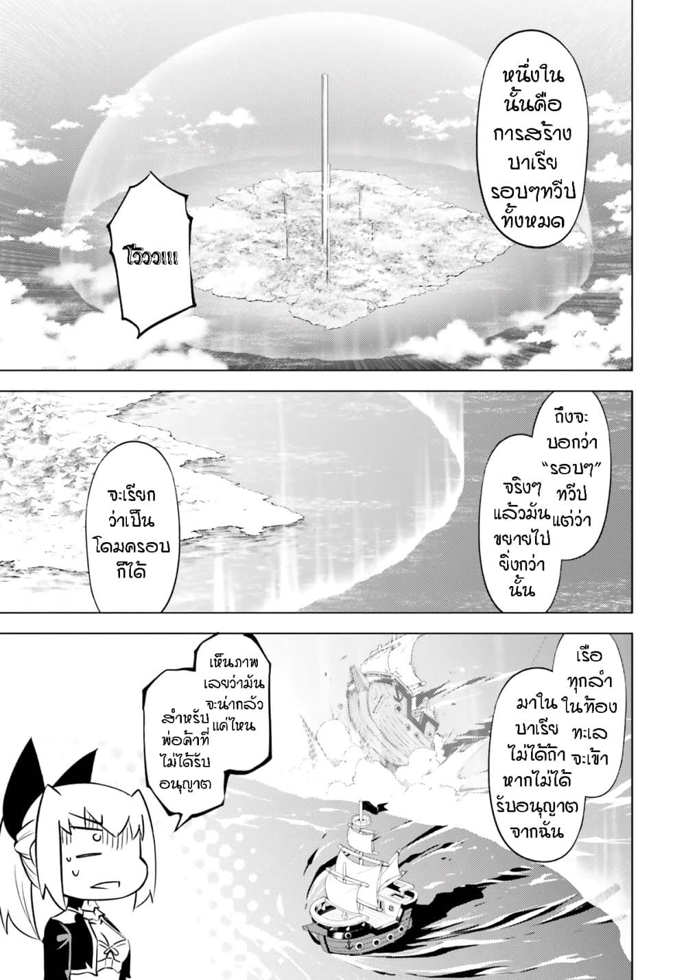 Tono no Kanri o Shite Miyou 64-ระบบหกเหลี่ยม