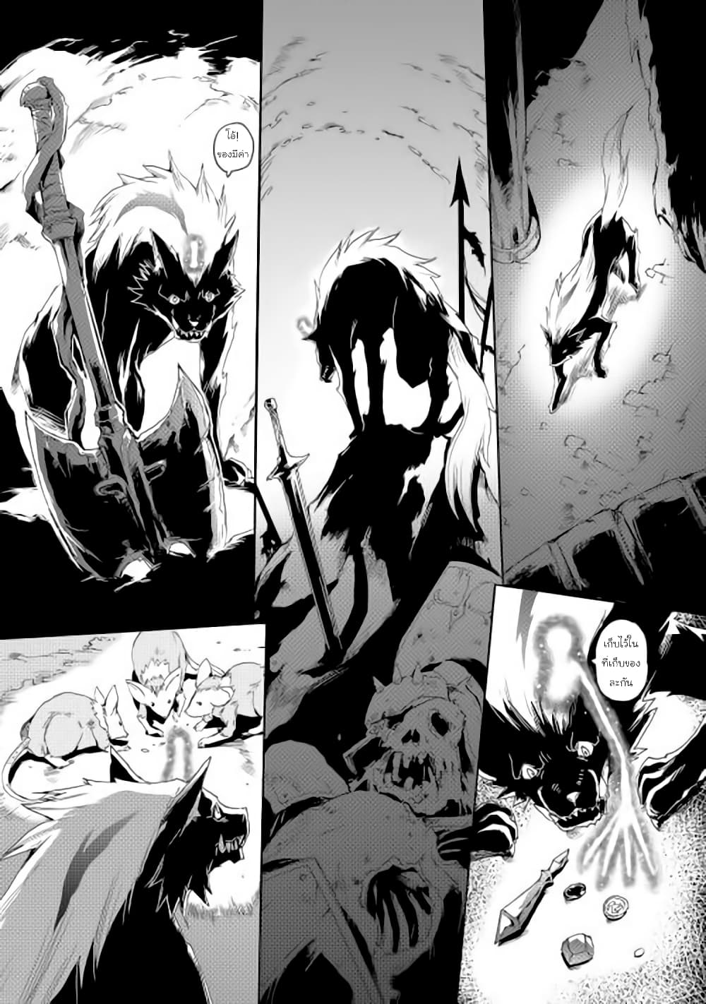 Spirit Migration 4-4