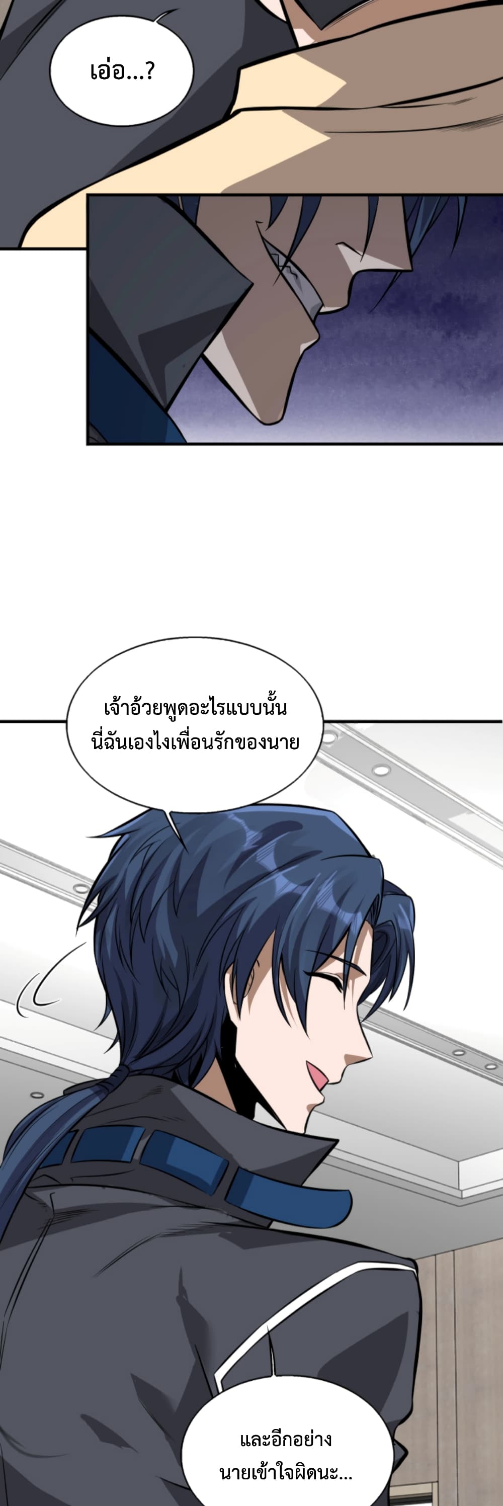 Men From Hell 4-4