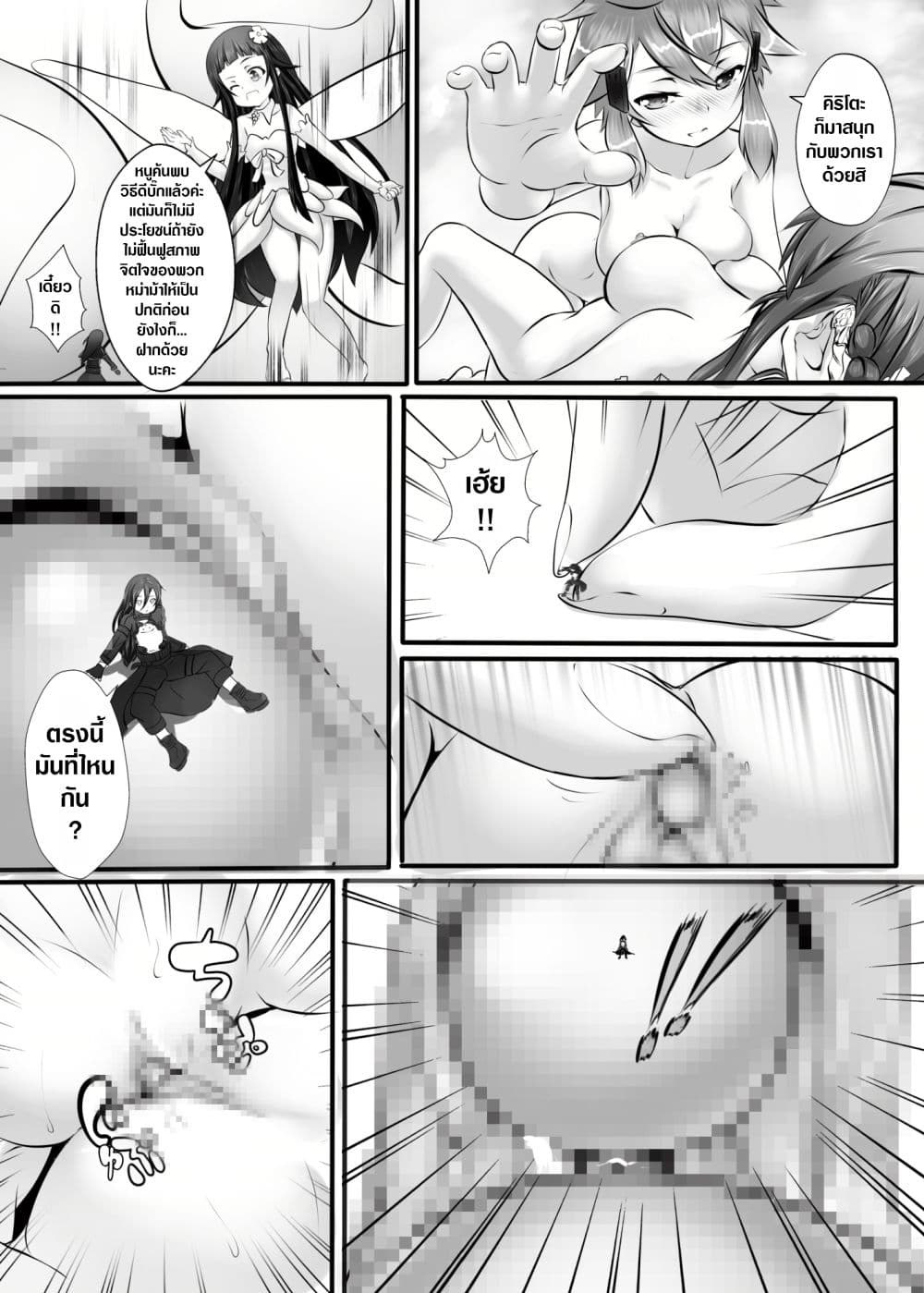 Bug Art Online 1-1