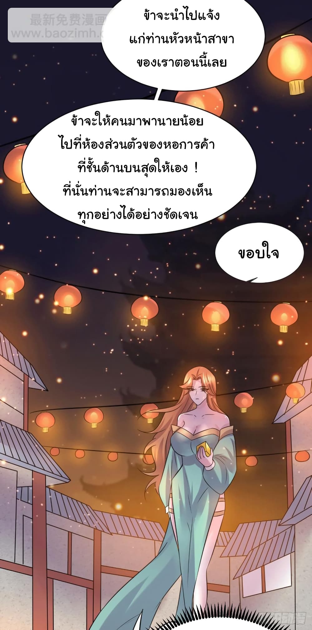 Immortal Husband on The Earth เซียนร้อยรักเขยนี้ขอบ่มเซียนให้พ่อตา 116-116