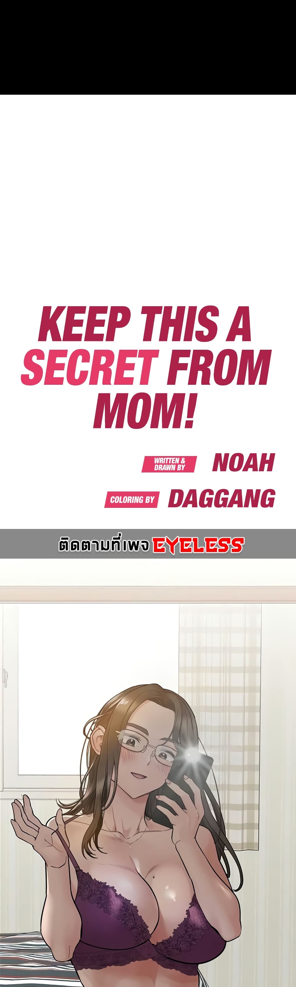Keep it A Secret from Your Mother! 81-81