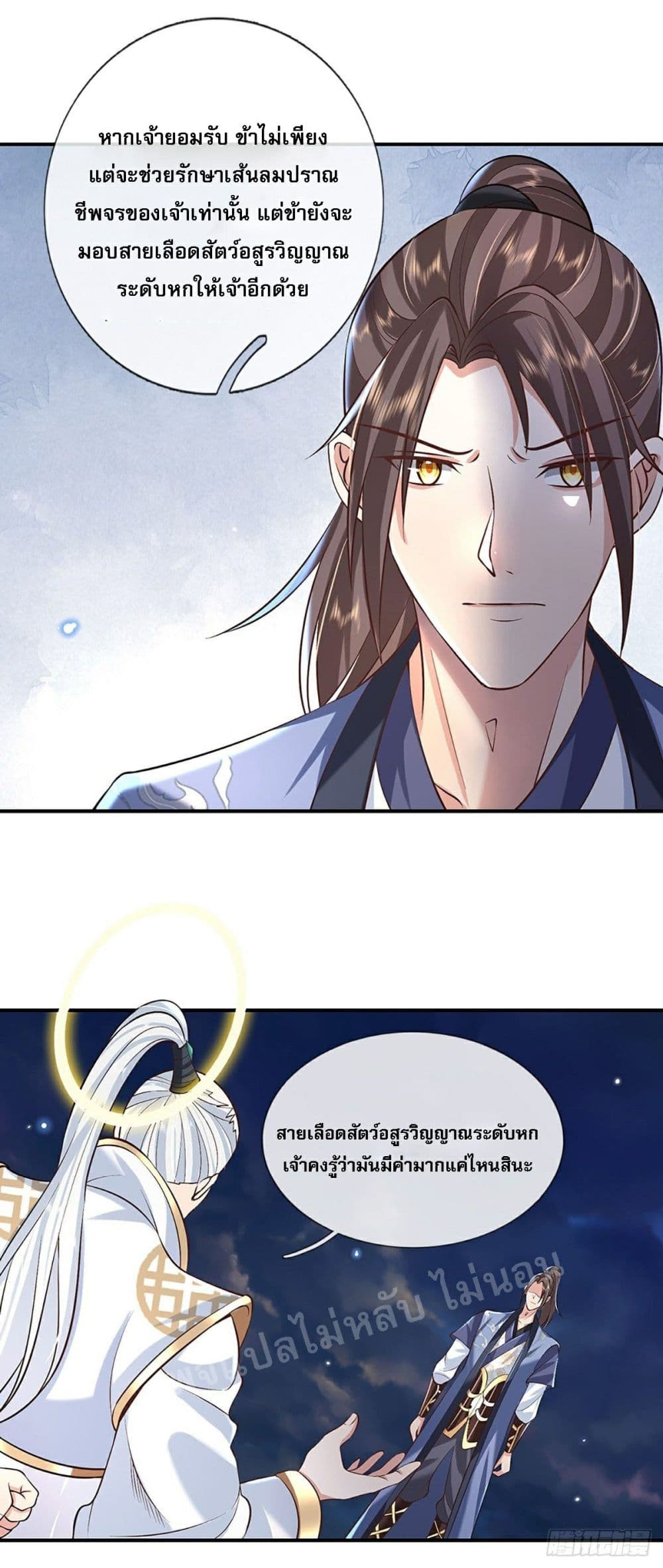 Royal God of War, Rising Dragon ราชันย์เทพยุทธ์มังกรผงาดฟ้า 76-76
