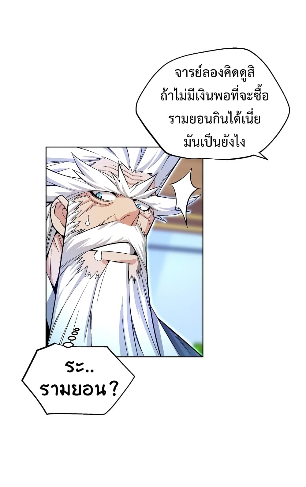 Heavenly Demon Instructor 16-16