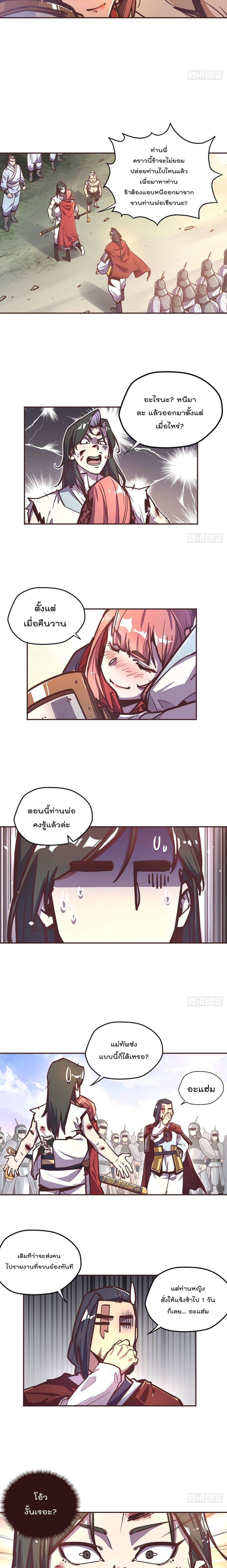 Life And Death กระบี่เป็นตาย 37-37
