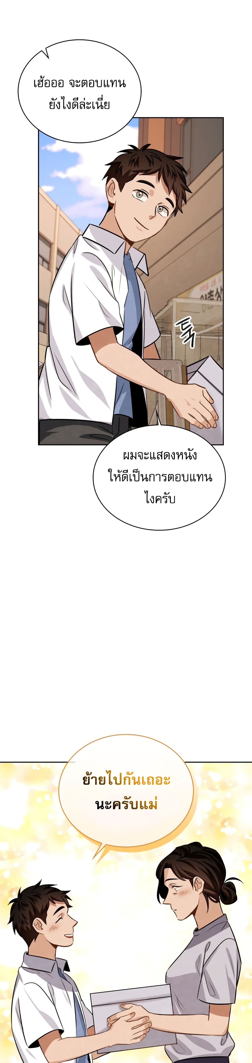 Be the Actor 20-20