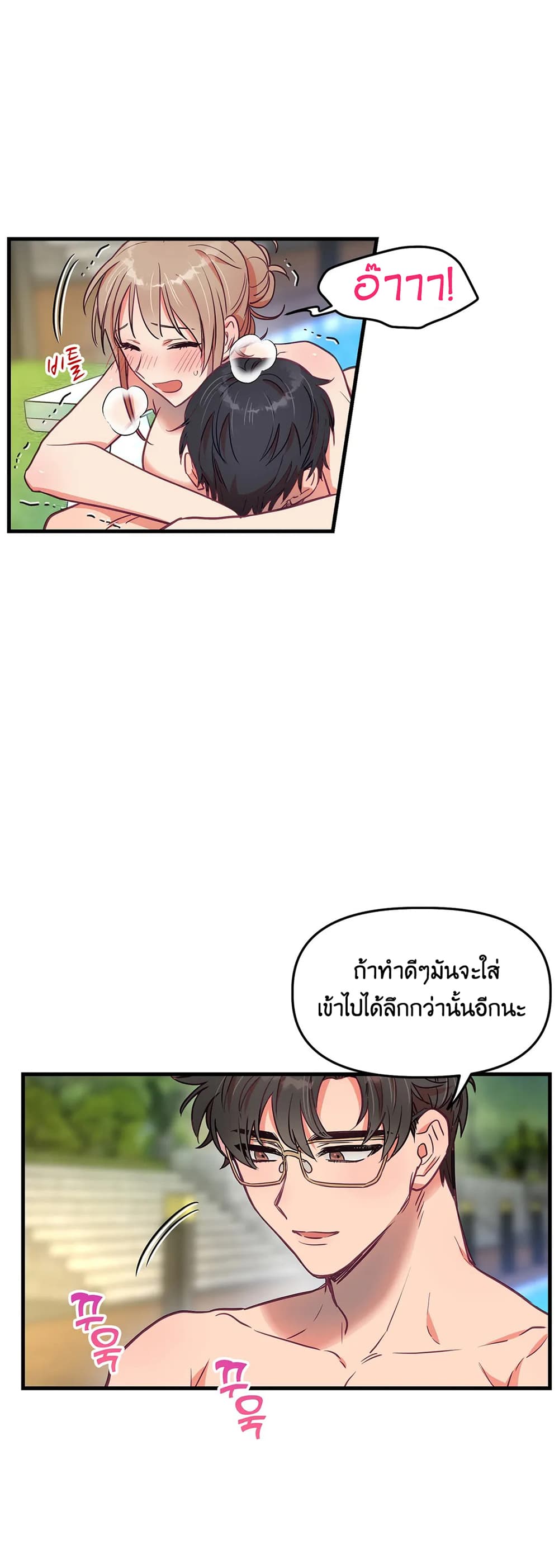 Him & Him & Him Side Story 2-2