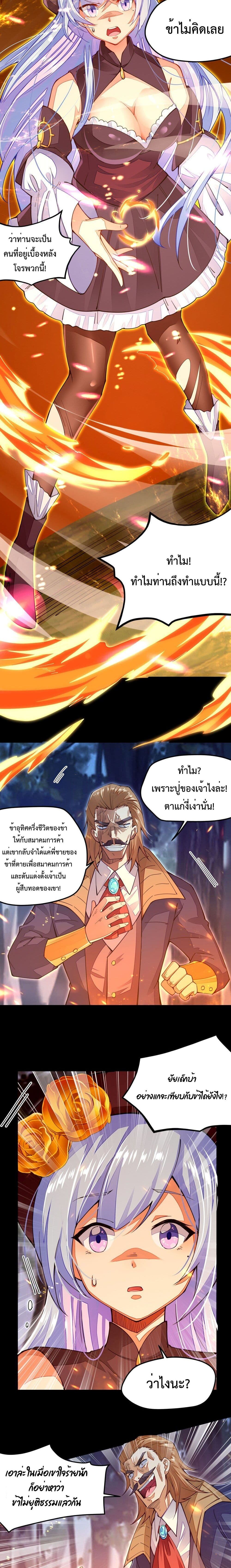 Sword God’s Life Is Not That Boring 8-8