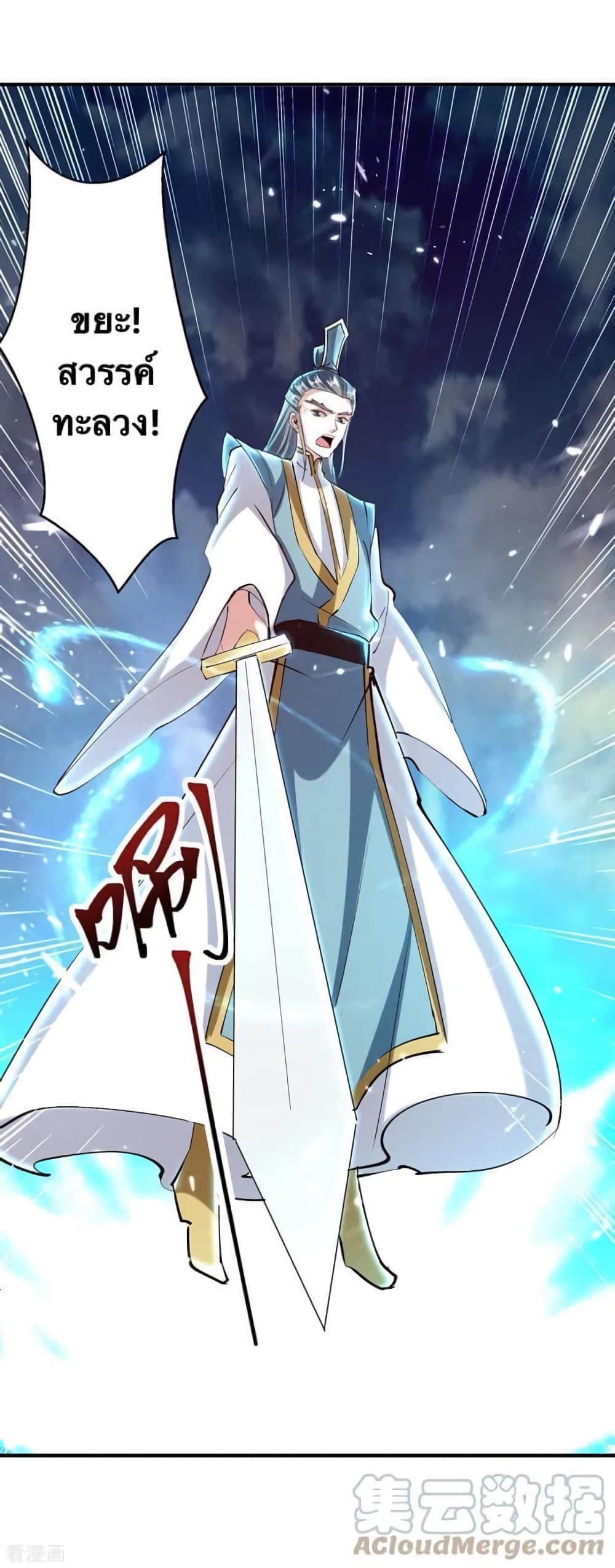 Strongest Leveling 330-330