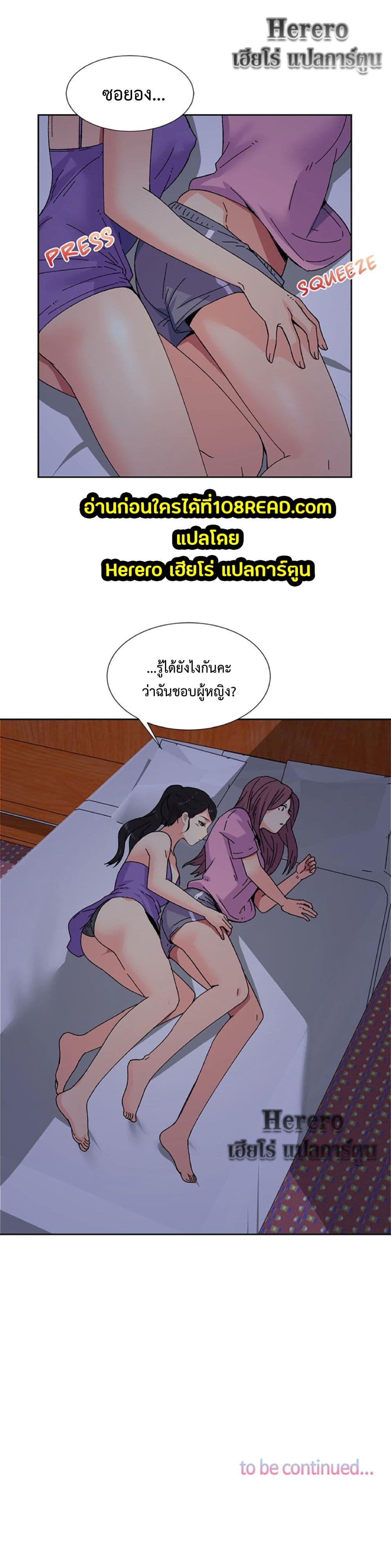 The Yes Girl 19-19