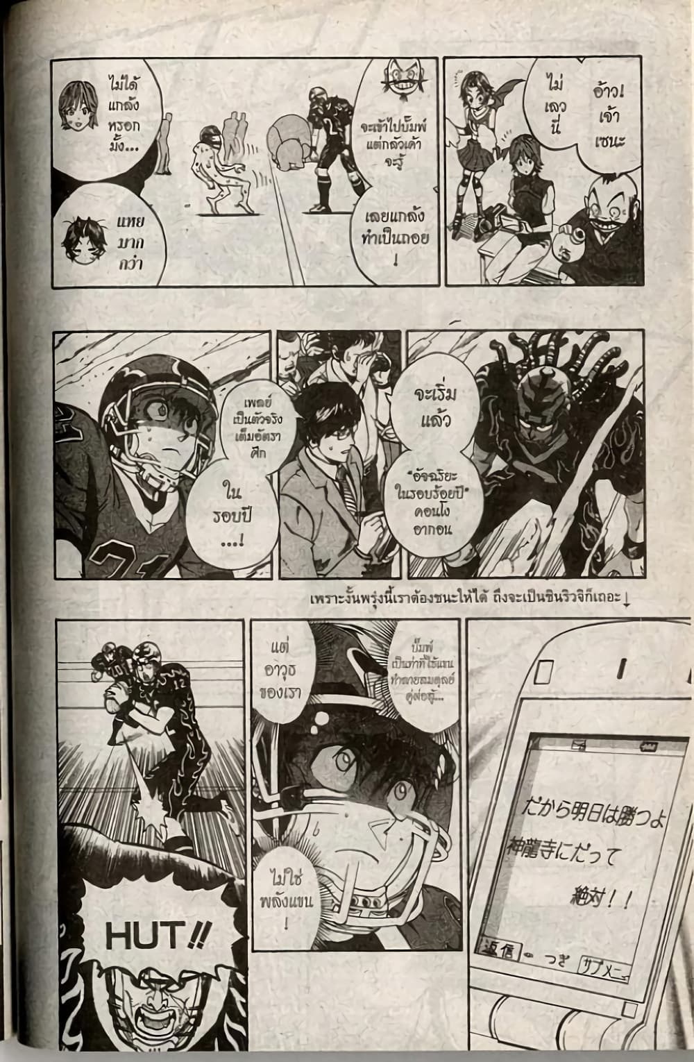 Eyeshield 21 175-175