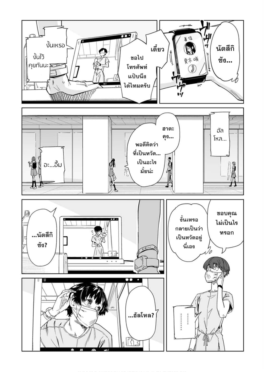 New Normal 8-8