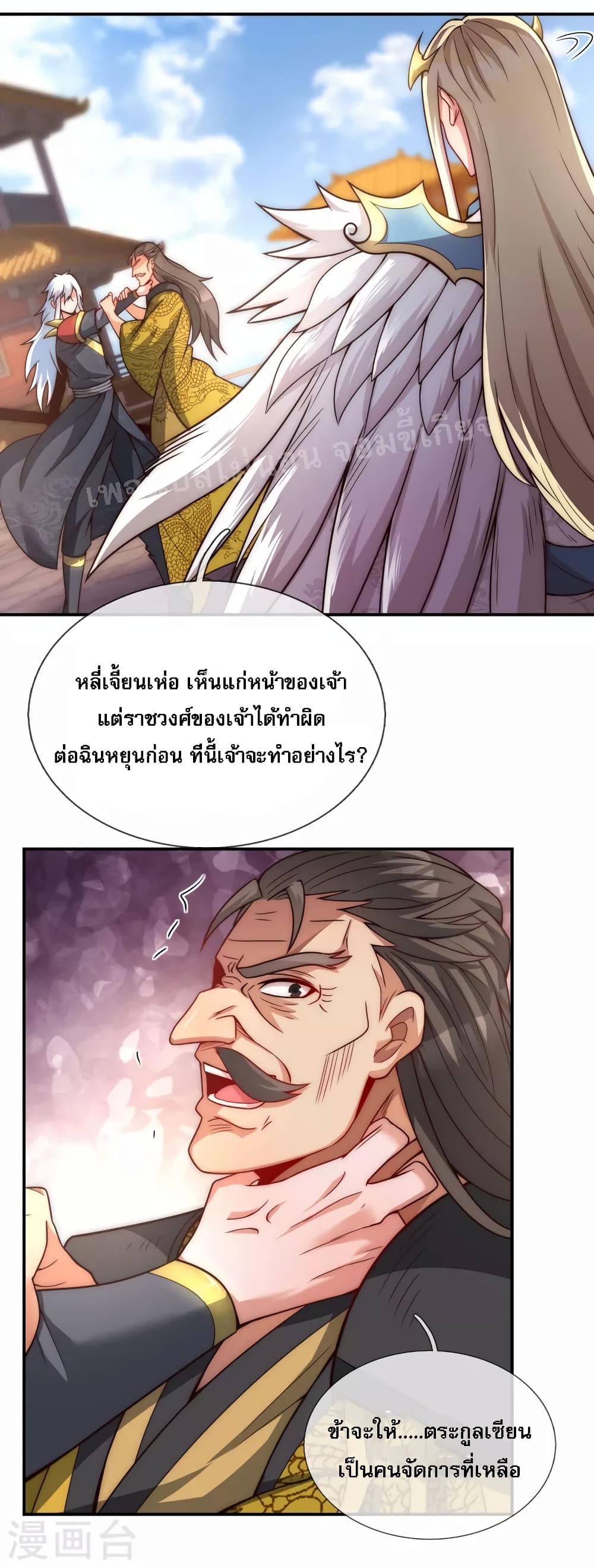 Returning to take revenge of the God Demon King 7-7