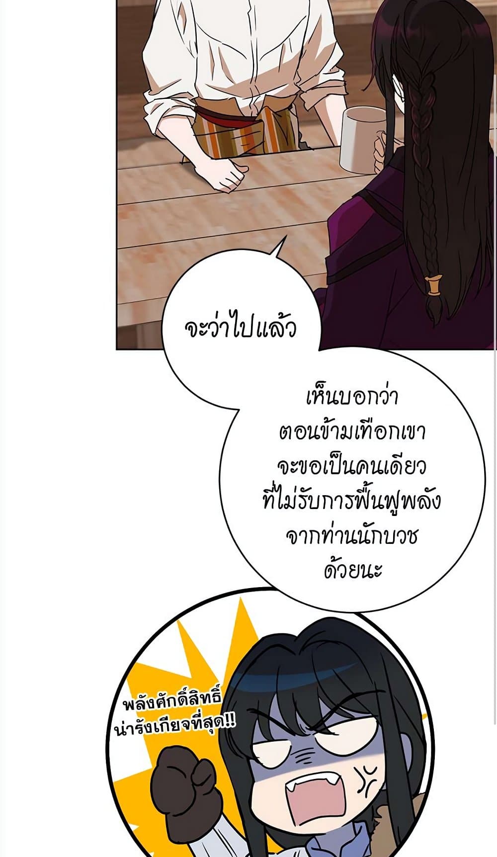 The Demonic Contract 67-67