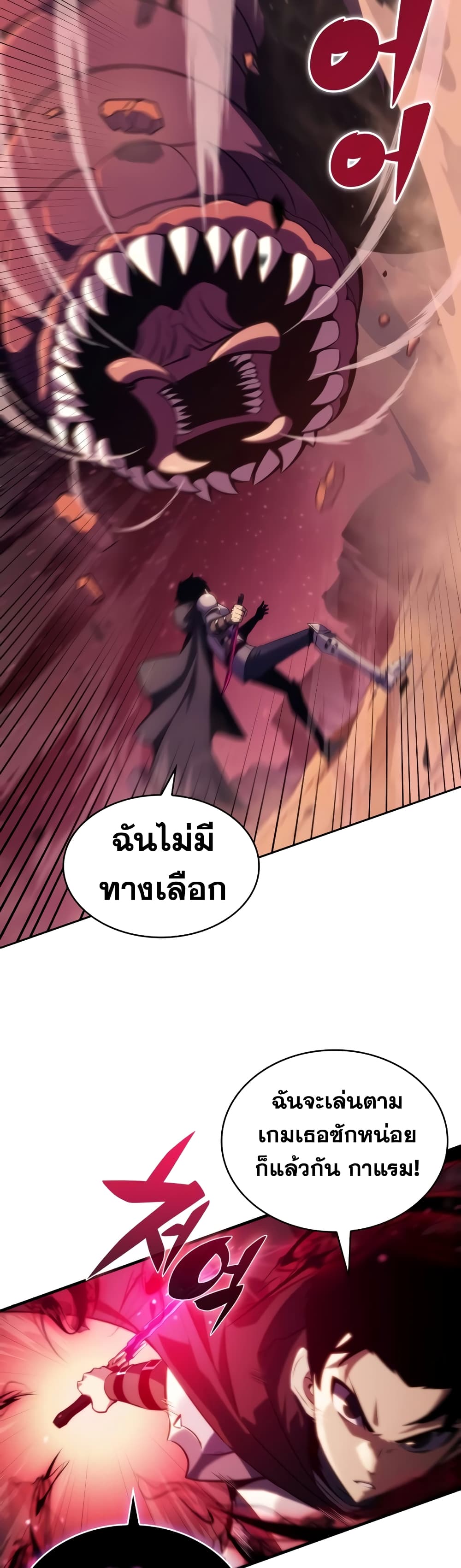 The Regressed Son of a Duke is an Assassin 7-7