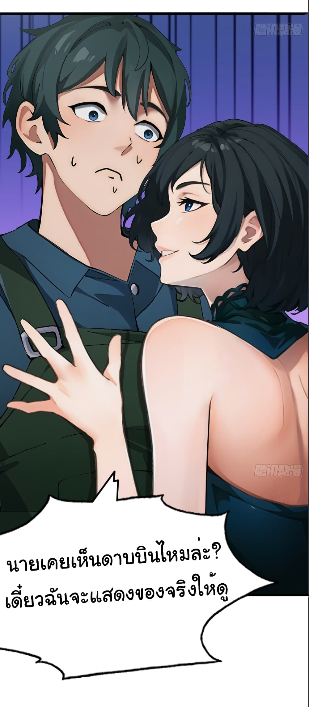 Empress wife and trash husband 7-7