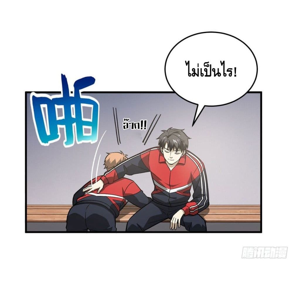 Global Martial Arts ระบบจอมยุทธสุดโกงแห่งโลกคู่ขนาน 80-80