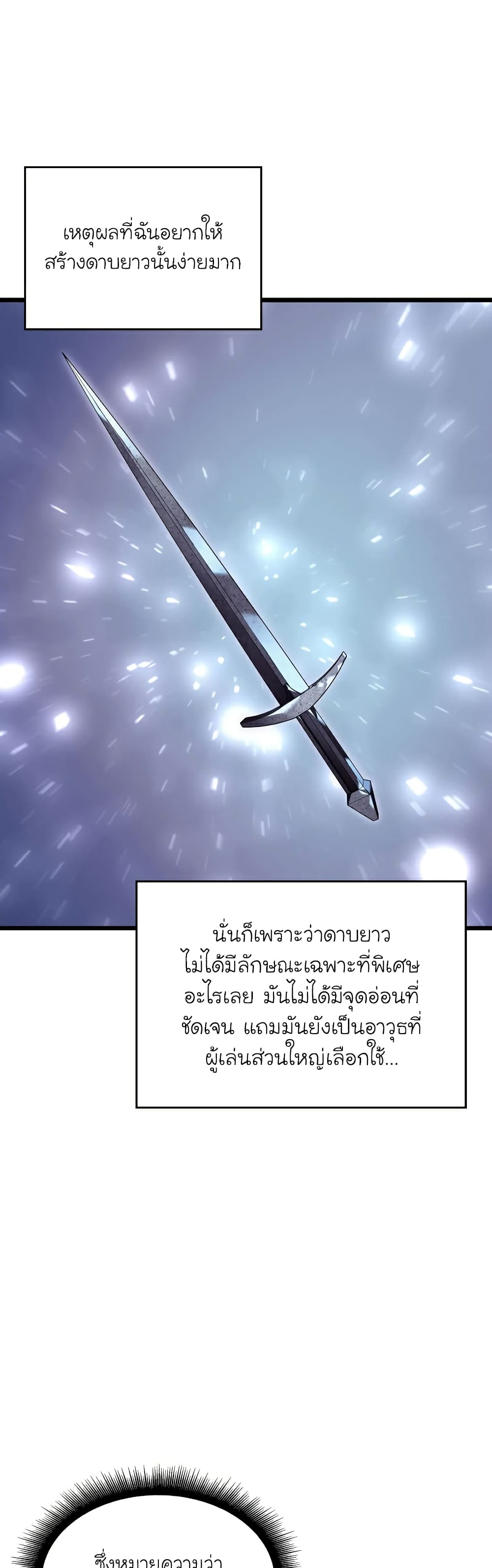 Return of the SSS-Class Ranker 44-44