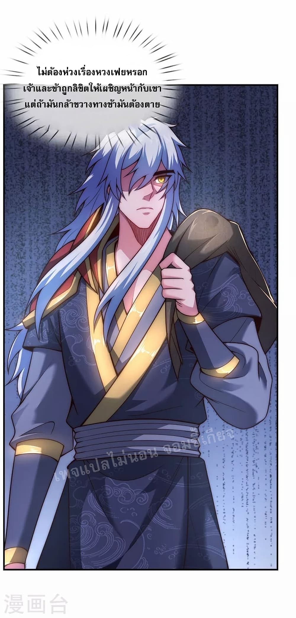 Returning to take revenge of the God Demon King 17-17