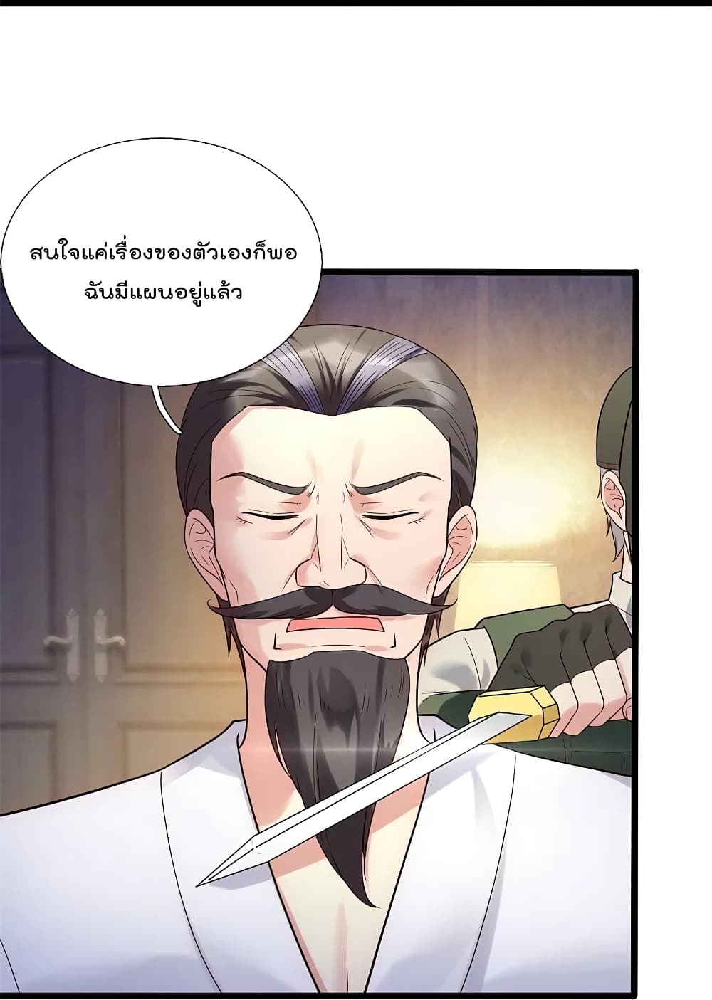 The Legend God of War in The City ตำนานเทพเซียนสงครามไร้พ่ายแห่งนคร 182-182