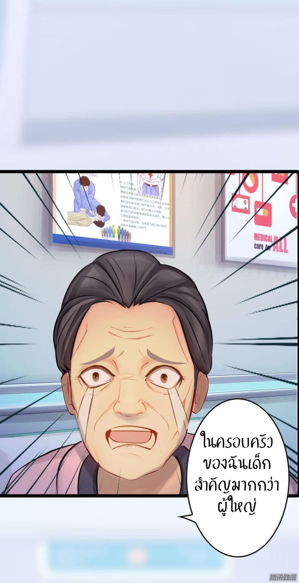 Emergency Doctor 2-2