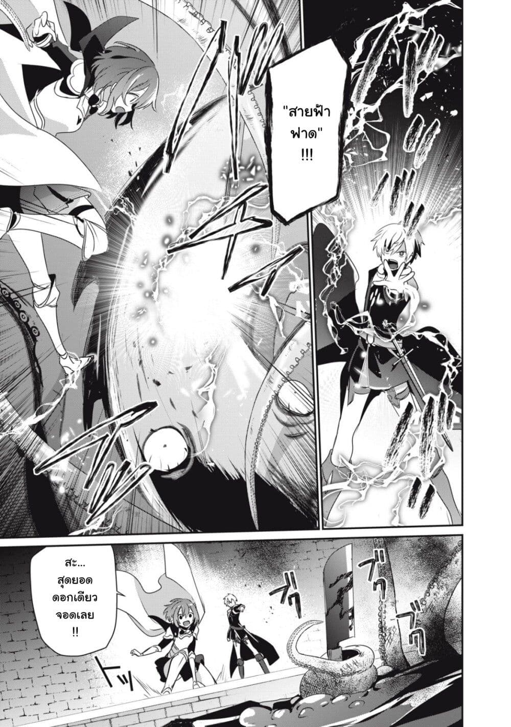Teihen Boukensha da kedo Mahou wo Kiwamete Miru Koto ni Shita 7-7