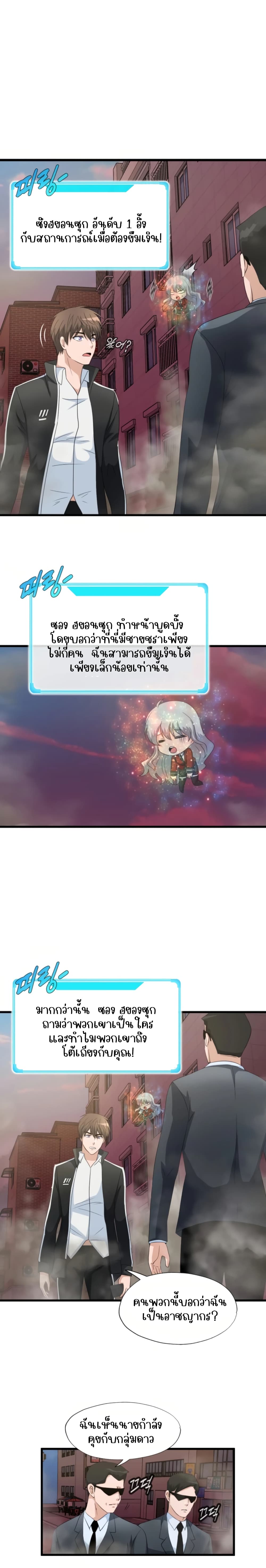 My Mom is My Constellation เมื่อฉันมีแม่เป็นกลุ่มดาว 4-4