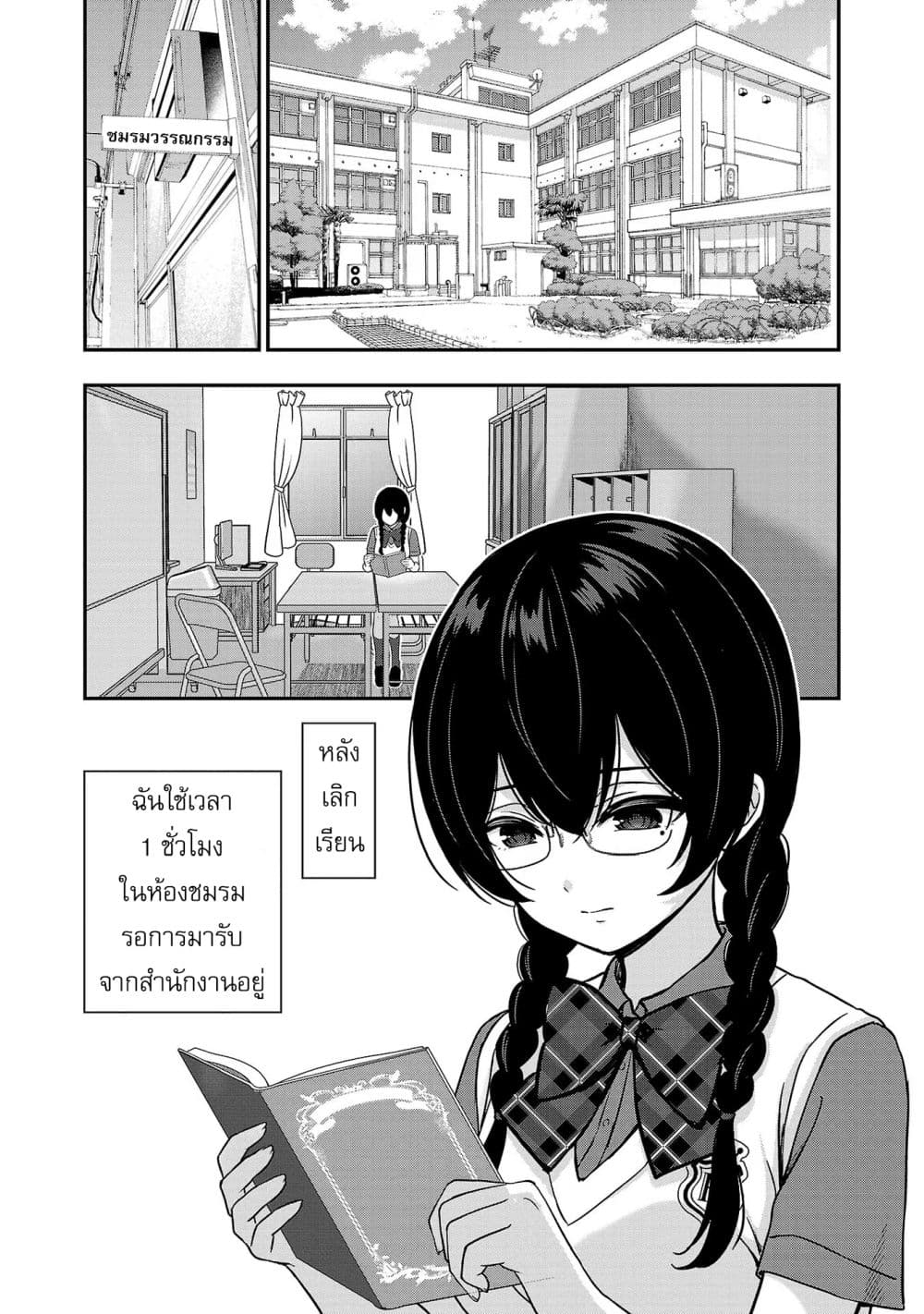 Shitsuren Shita Node Vtuber Hajimeta 11-11