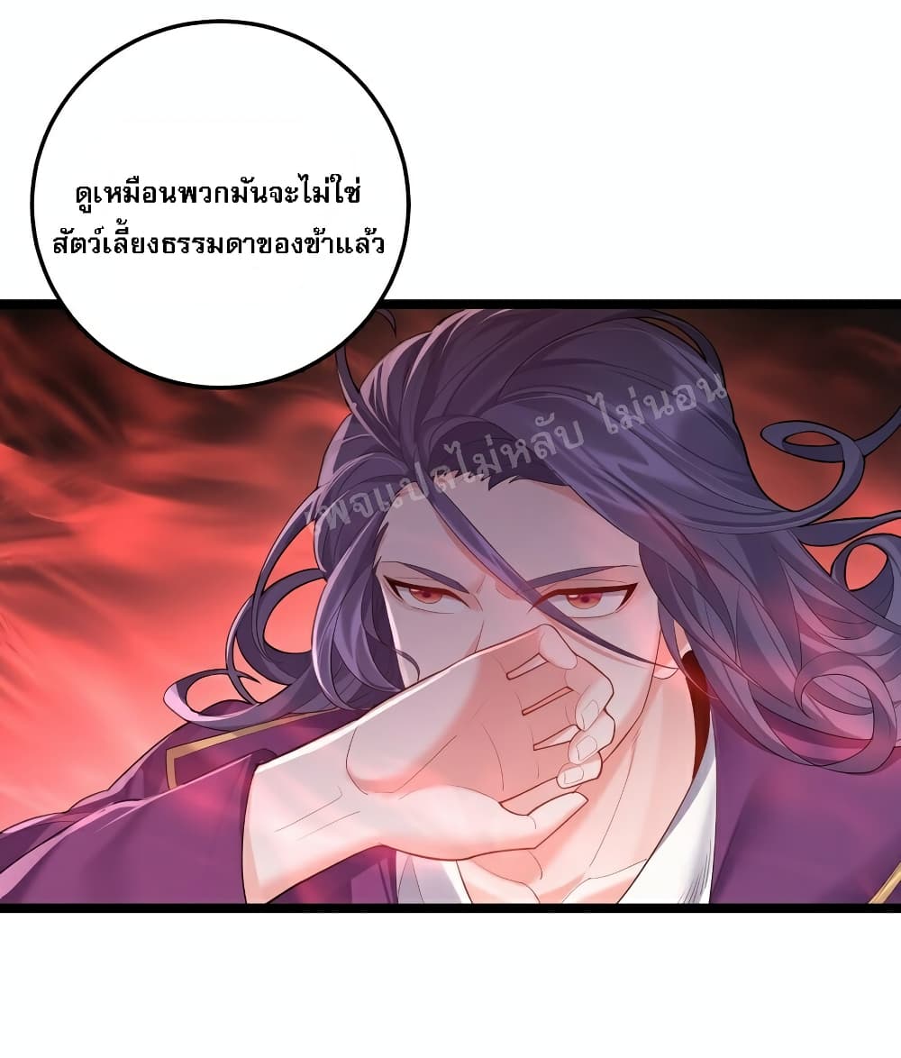 Rebirth is the Number One Greatest Villain ดันเกิดใหม่เป็นสุดยอดวายร้ายหมายเลขหนึ่ง 68-68