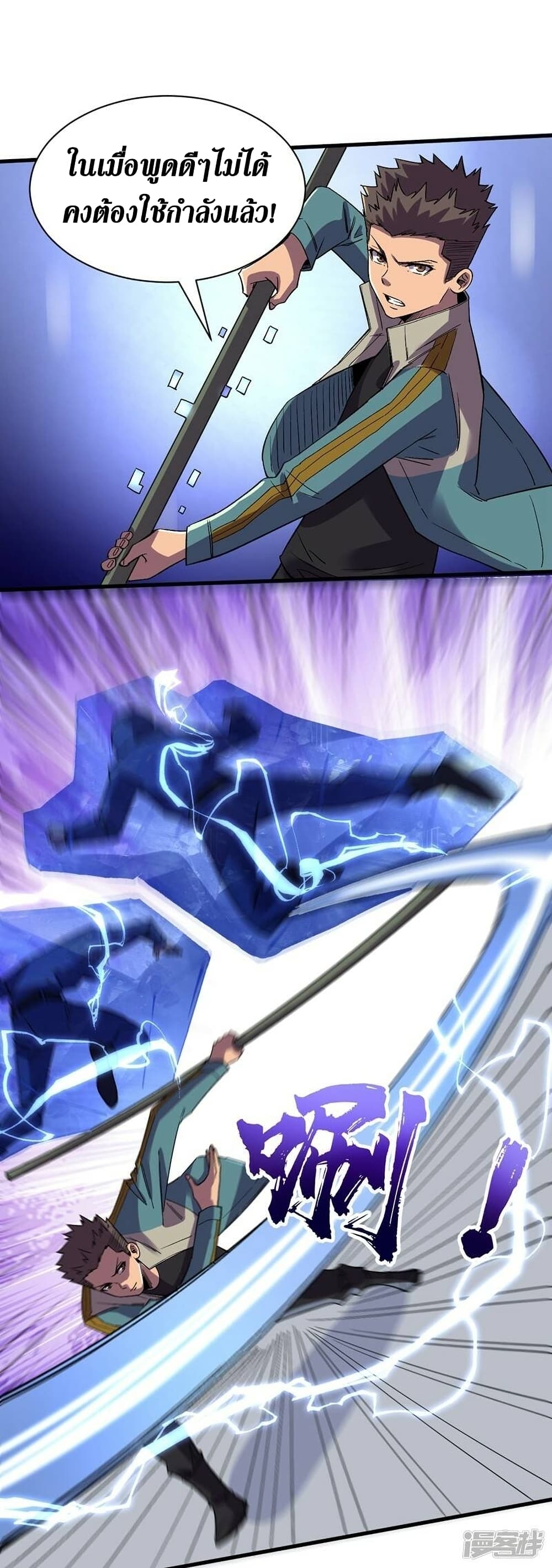 The Last Hero 110-110