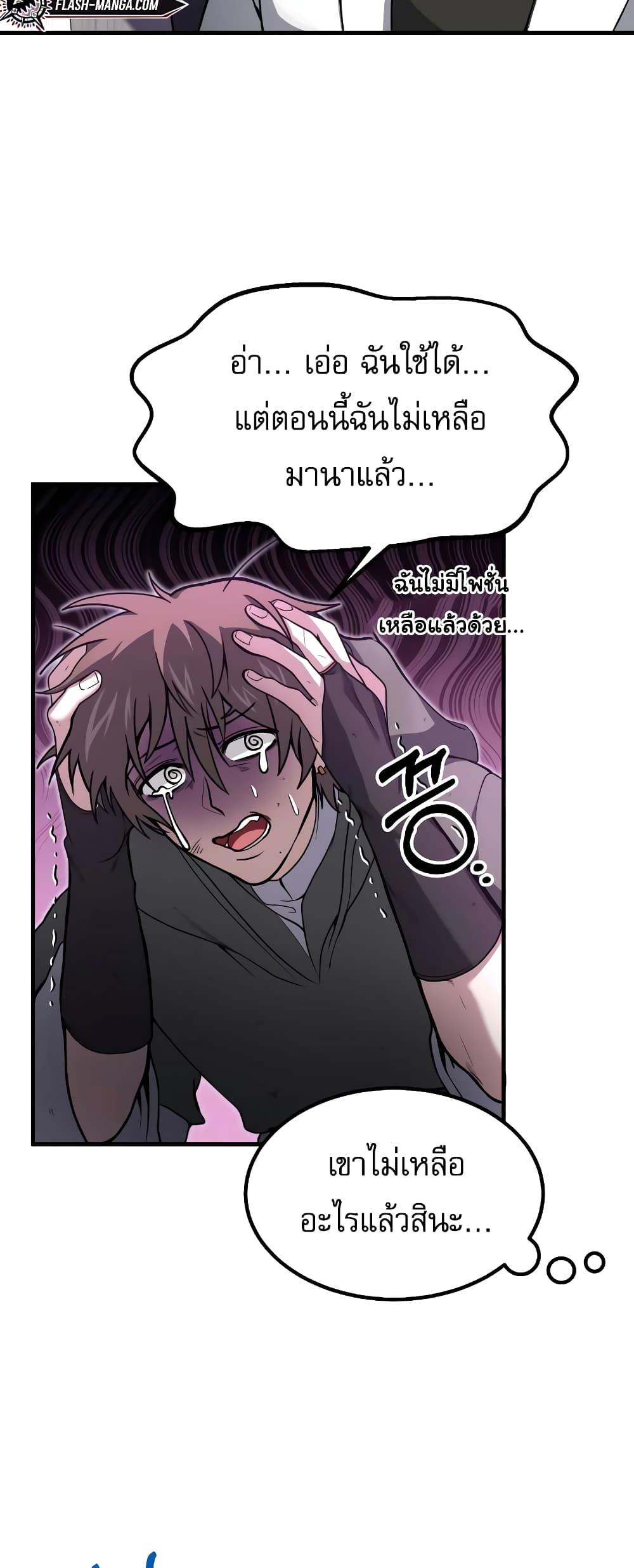 How to Live as a Bootleg Healer 4-4
