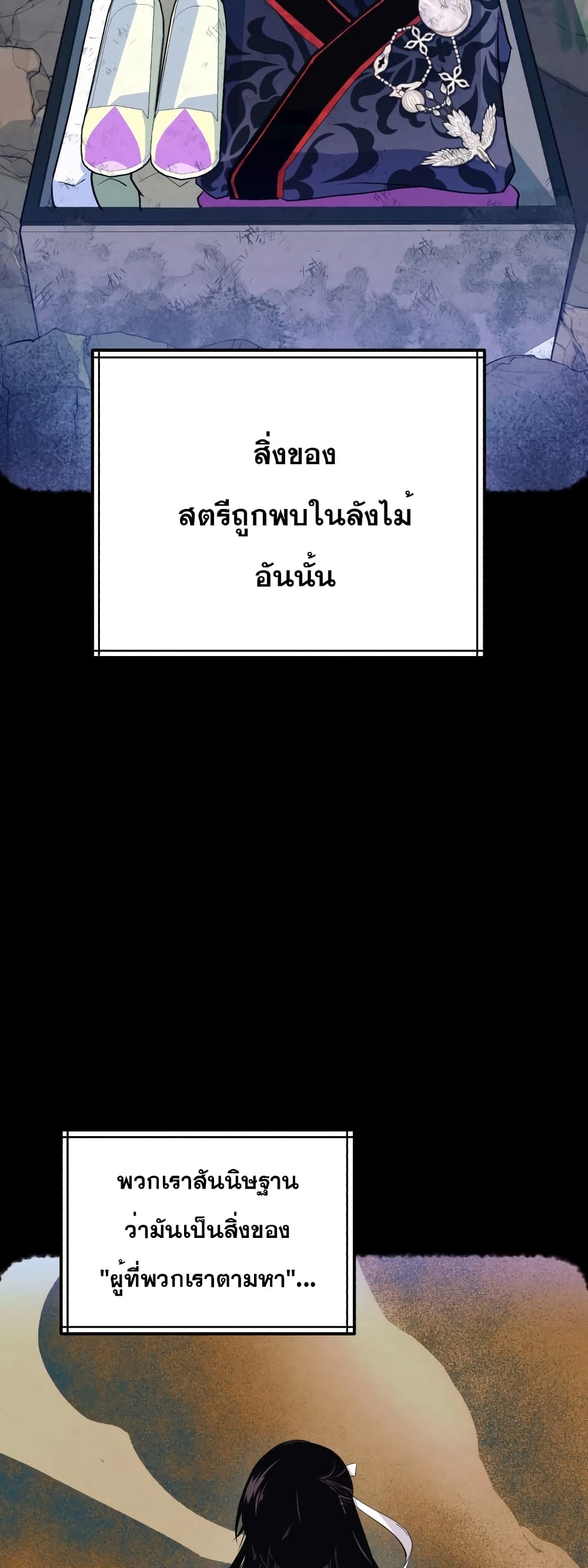 Lightning Degree 142-142