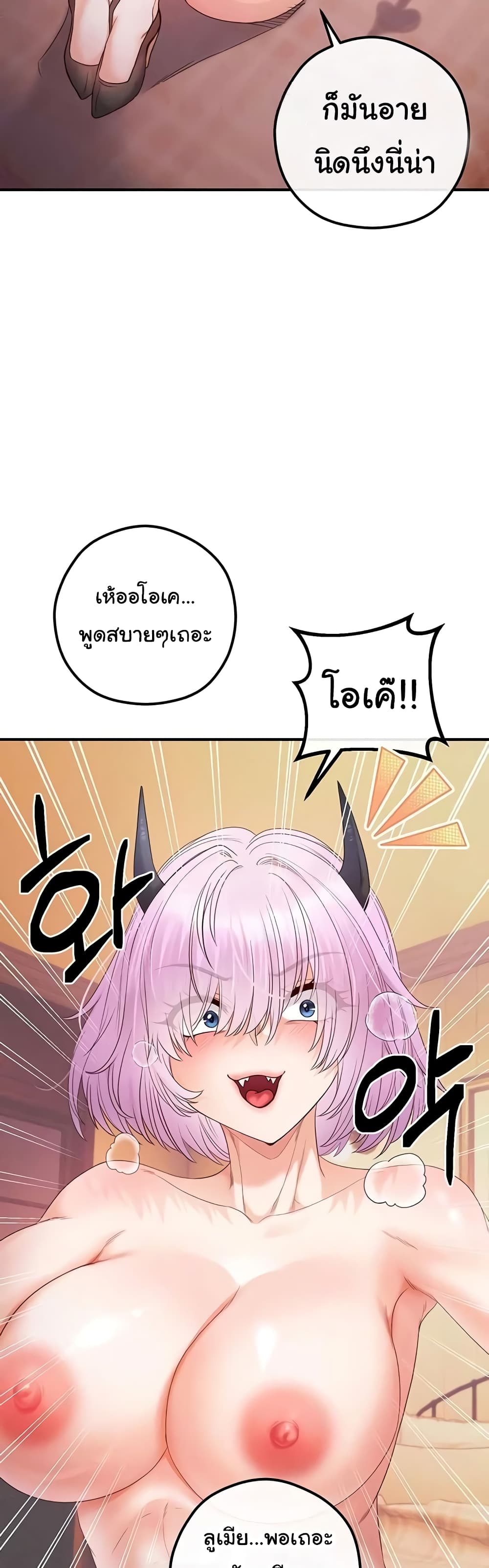Revenge By Harem 23-23