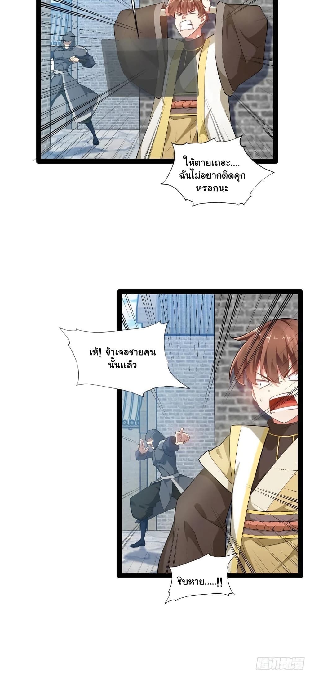 Falling into The Game, There's A Harem 1-1