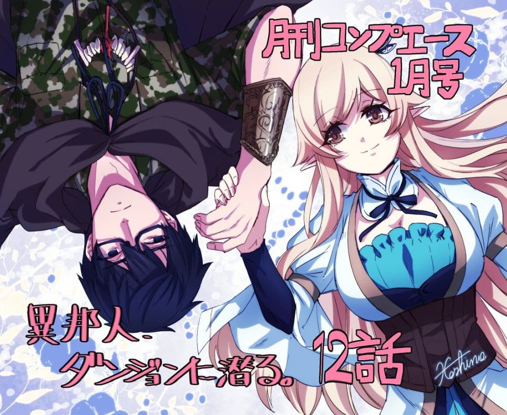 Ihoujin, Dungeon ni Moguru การสำรวจดันเจี้ยนของชาวต่างแดน 6-แสวงหาพลัง