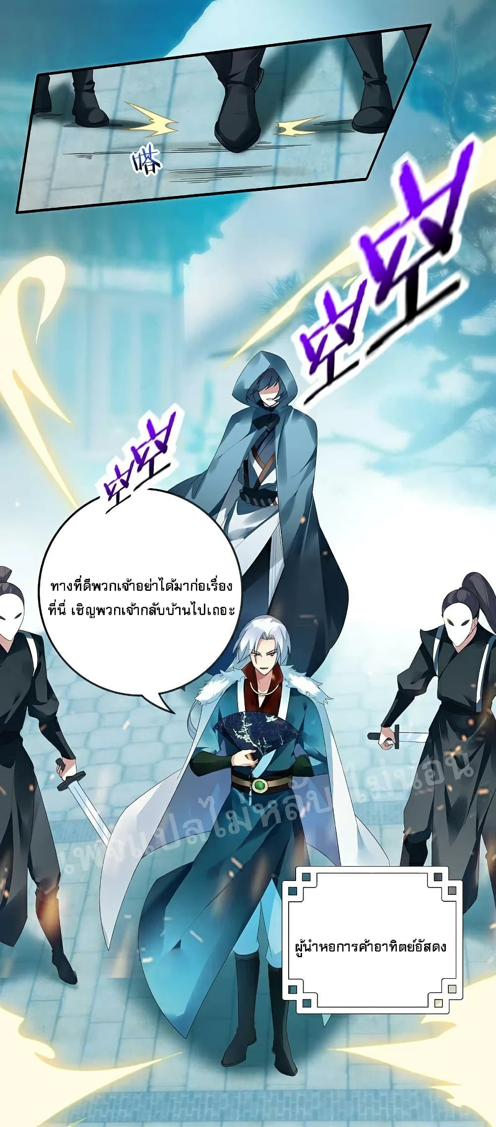 Rebirth of the Dragon Emperor 26-26