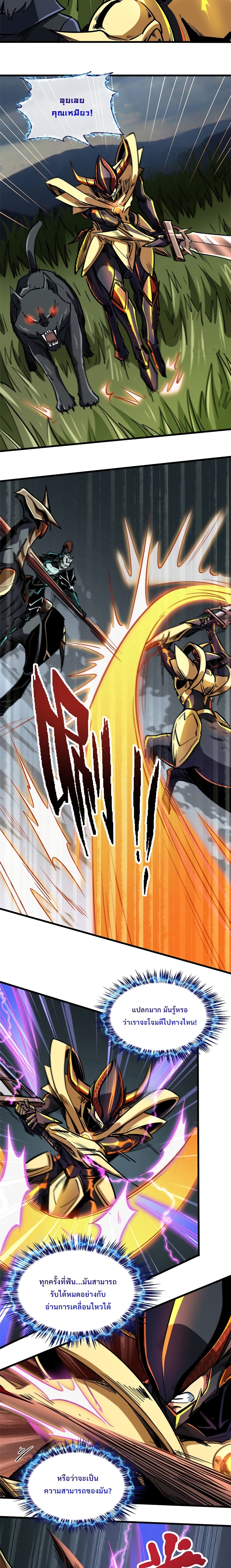 Super God Gene 91-91