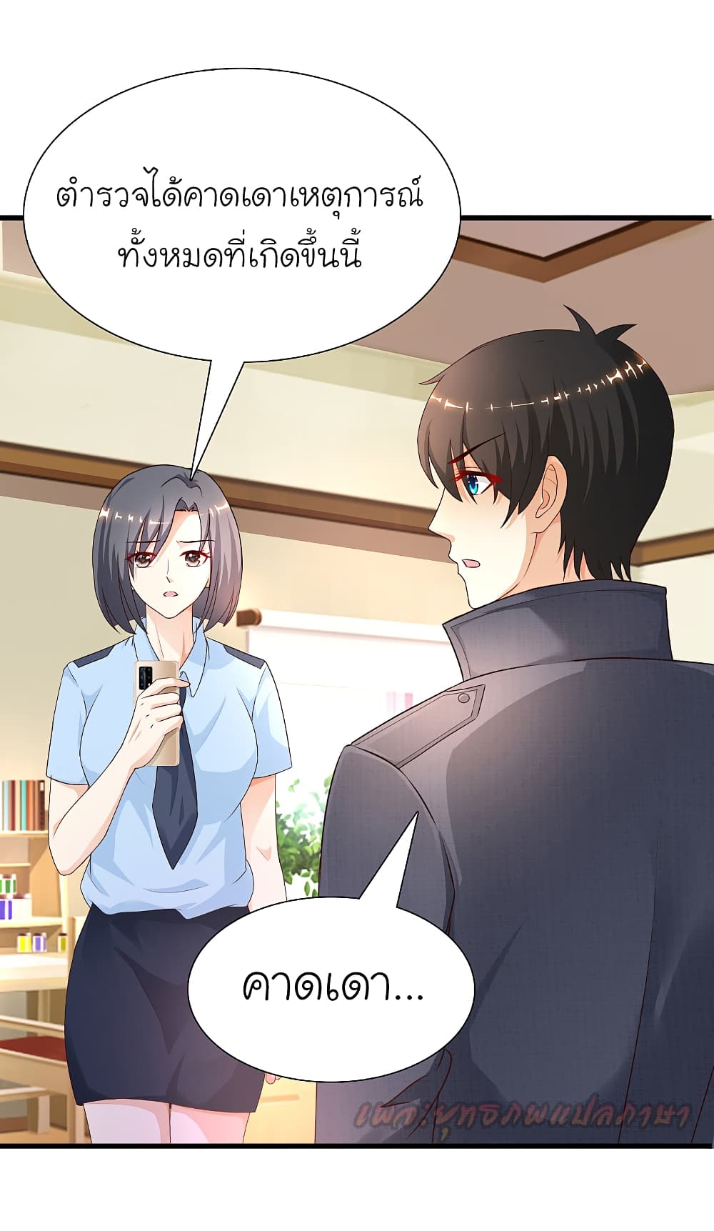 The Strongest Peach Blossom ราชาดอกไม้อมตะ 196-196