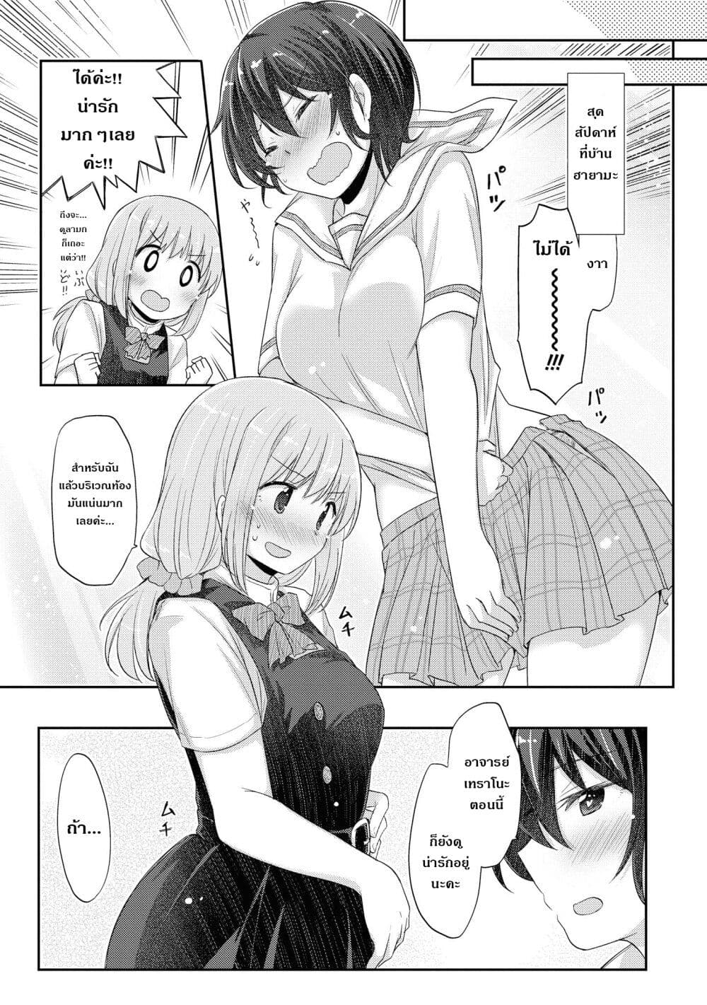 Hayama Sensei To Terano Sensei Ha Tsukiatteiru 12.5-เครื่องแบบในสมัยนั้น ตอนพิเศษ
