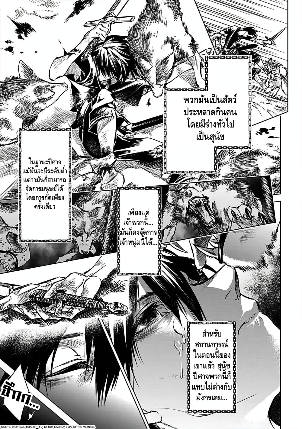 Ori of the Dragon Chain - "Heart" in the Mind 2-ข้าจึงใช้ดาบตัดทุกสิ่งทิ้ง แม้รักจริงจากคนรักข้า