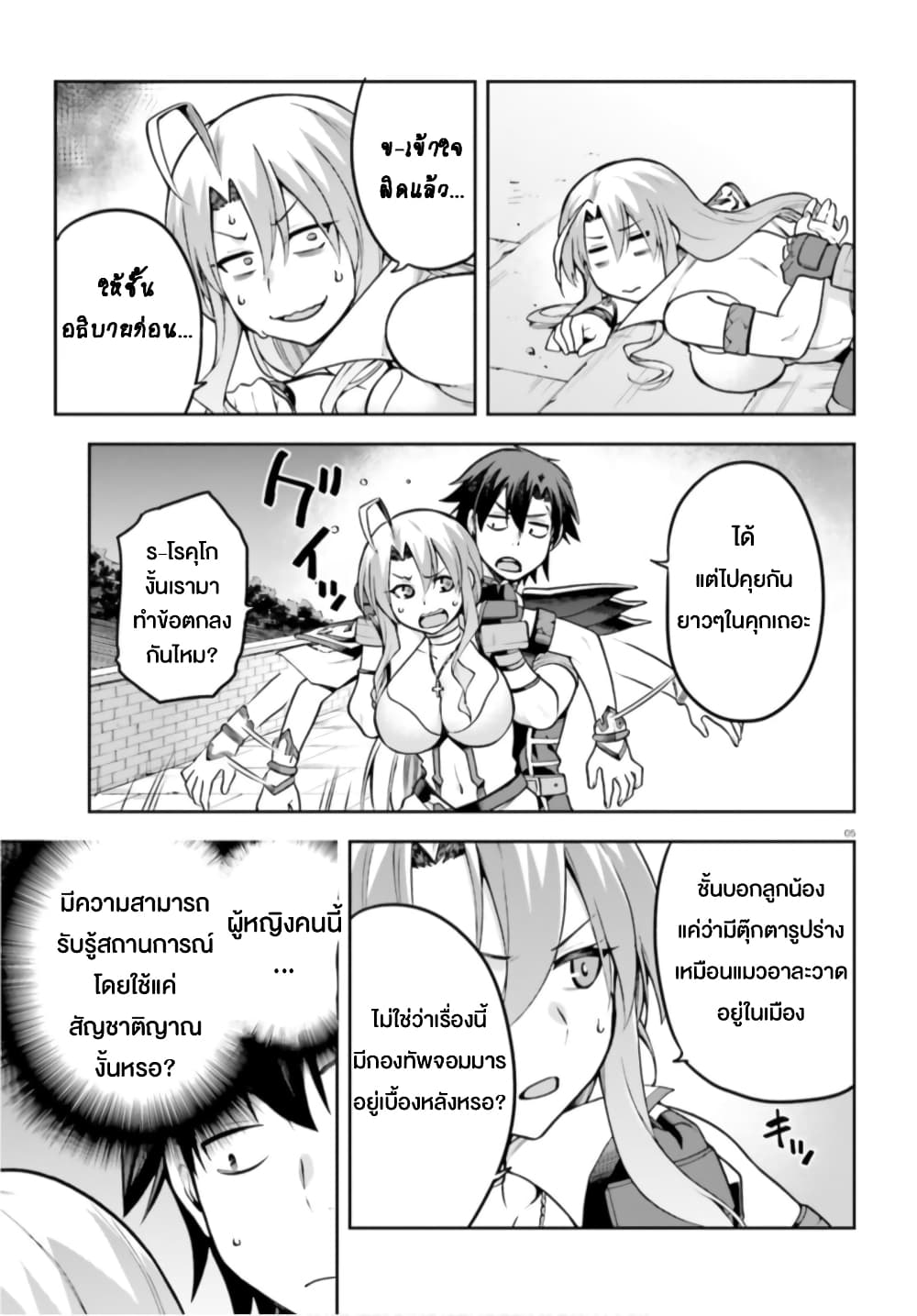 Sentouin, Haken shimasu! 37-37