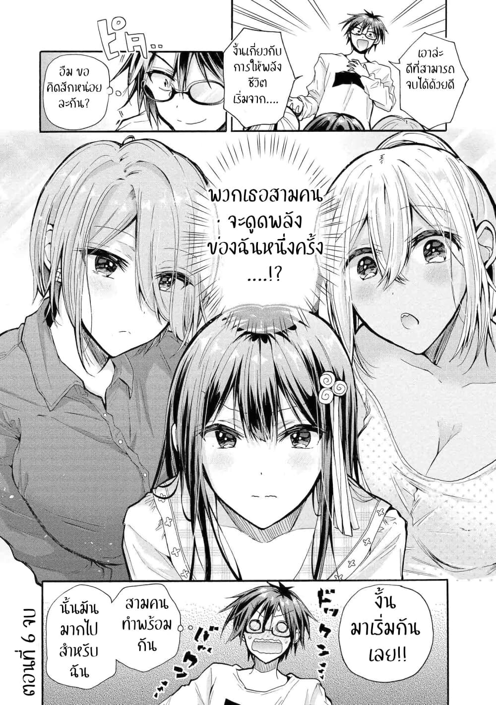 Sanshimai ga Ore wo Yuuwaku Shite Kuru!! 6-6