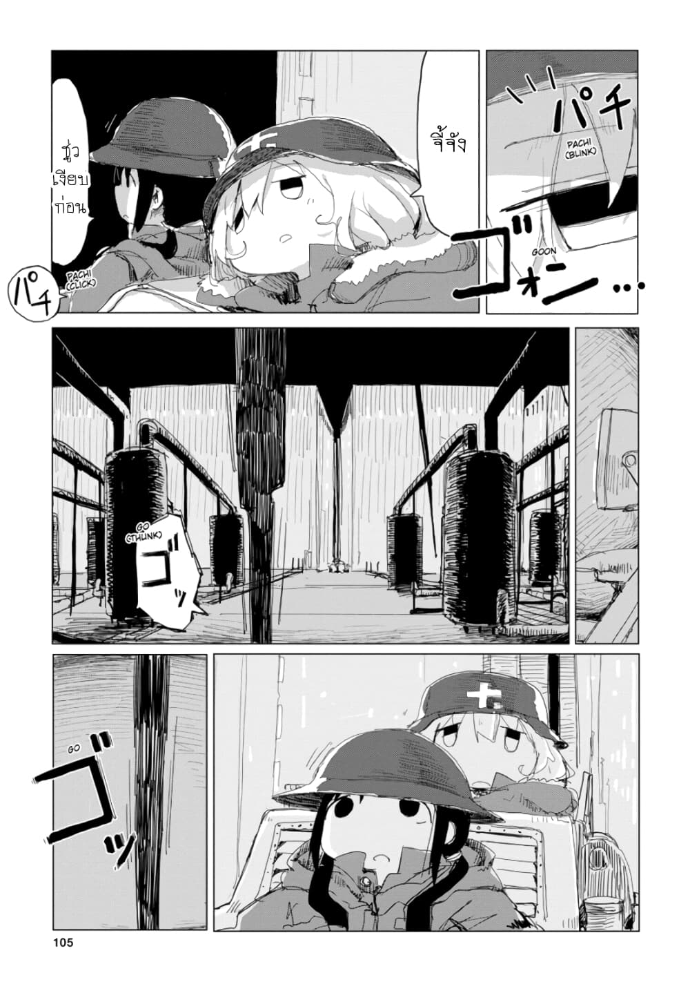 Shoujo Shuumatsu Ryokou 22-22