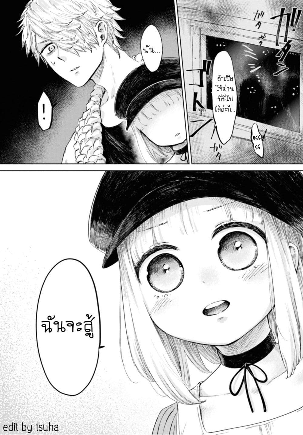 Aishi no Yume, Charlotte 12-12