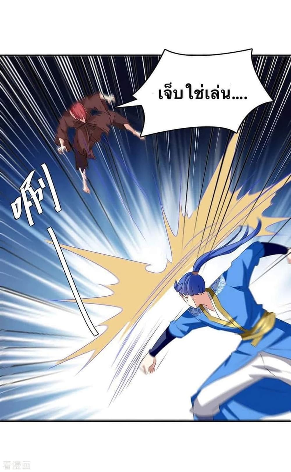 Strongest Leveling 259-259
