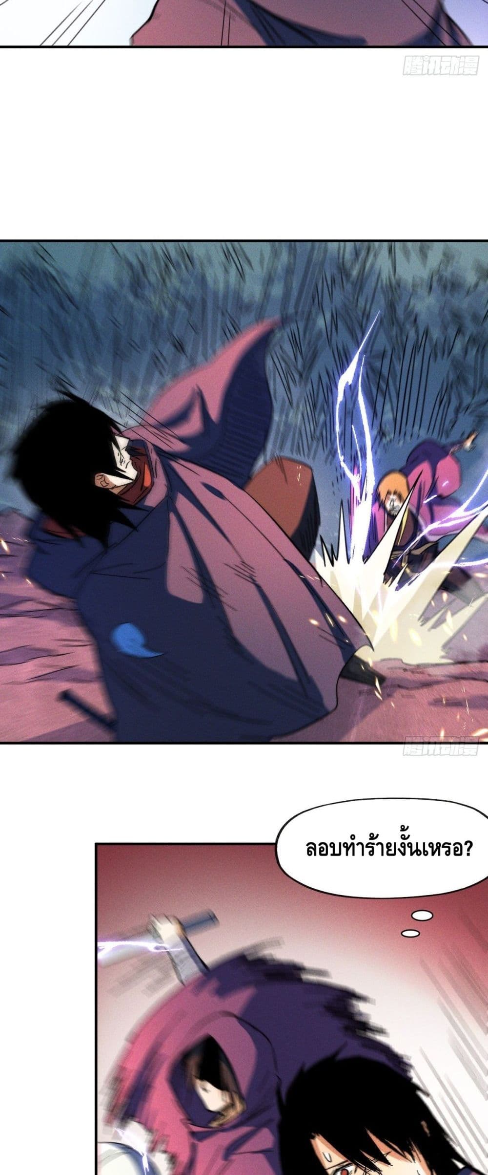 The Strongest Emperor 48-48